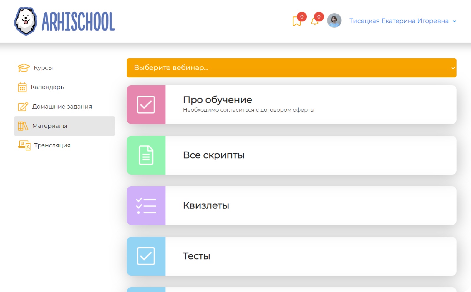 MATERIALS